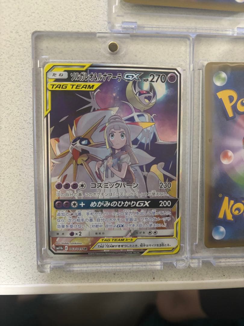 ポケモンカード タッグチームSR3枚セット