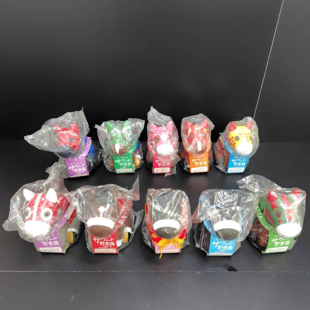 AVANTI/SEGA スーパーホースサウンド貯金箱 10個 マスコット