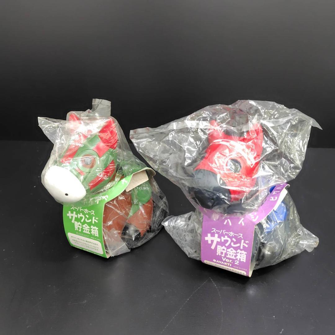 AVANTI/SEGA スーパーホースサウンド貯金箱 10個 マスコット