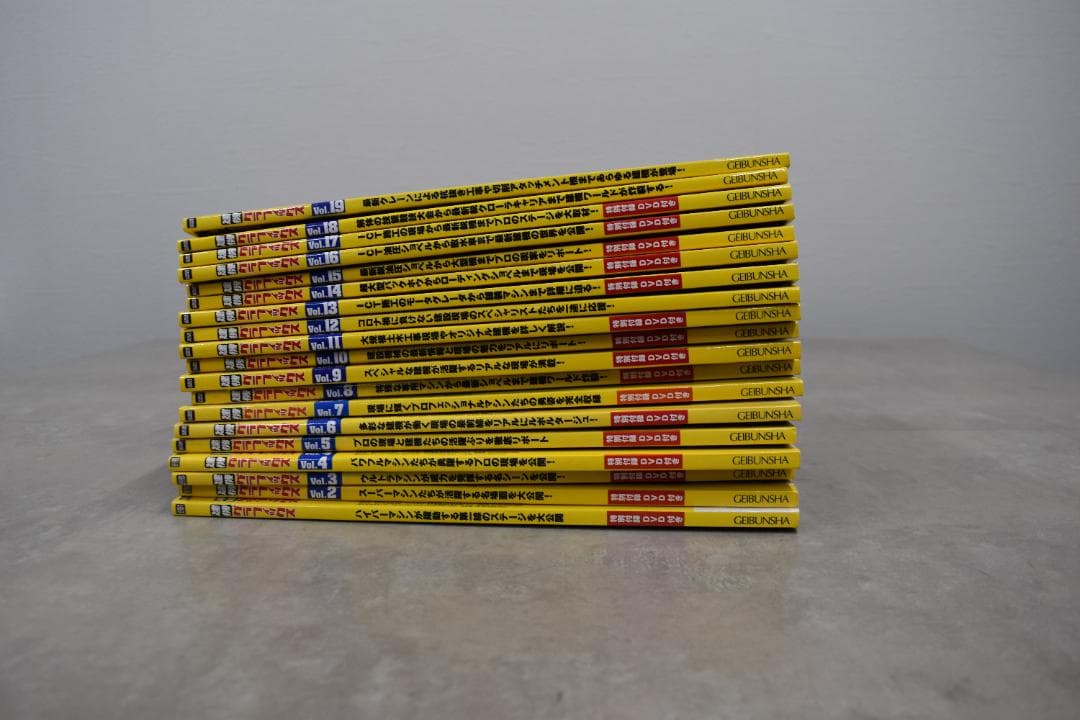 建機グラフィックス1-19 全巻セット