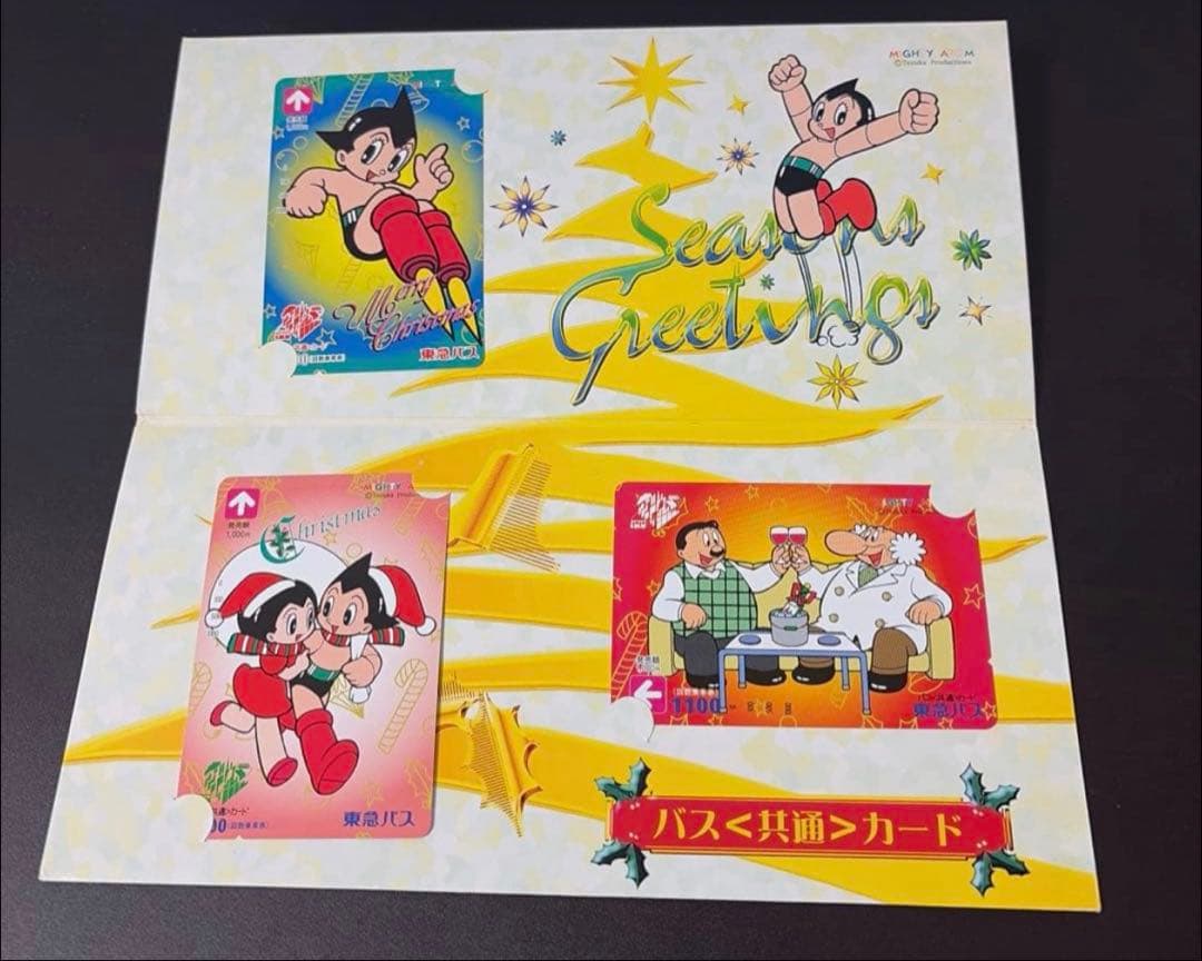 激レア13,200円分　新品未使用　鉄腕アトム　カード4セット12種　昭和レトロ