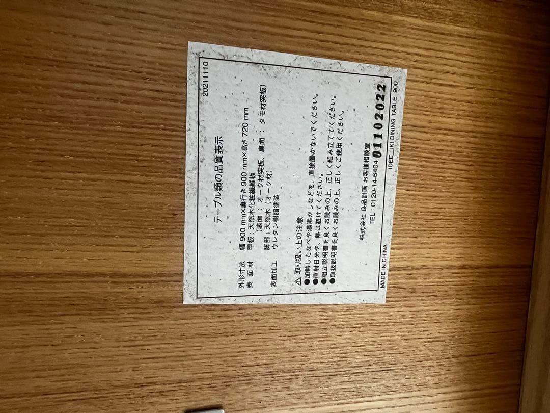 IDEE IKI DINING TABLE 900 イキ ダイニングテーブル