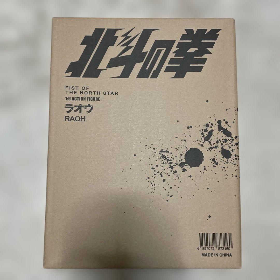北斗の拳 コレクティブル アクション フィギュア ラオウ