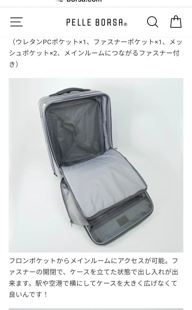 ペレボルサ キャリーケース 34L