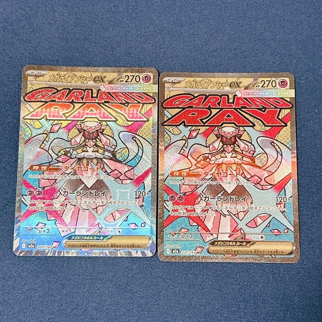 メガドリーム　リザードン　エラー品まとめ　中国語版エラー　箔押しエラー　魂抜け