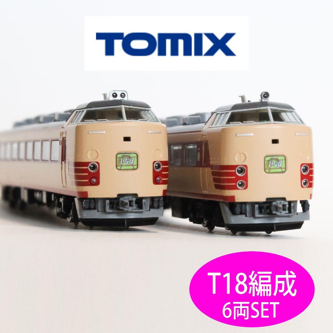 TOMIX 92878 485系 新潟車両センター T18編成セット
