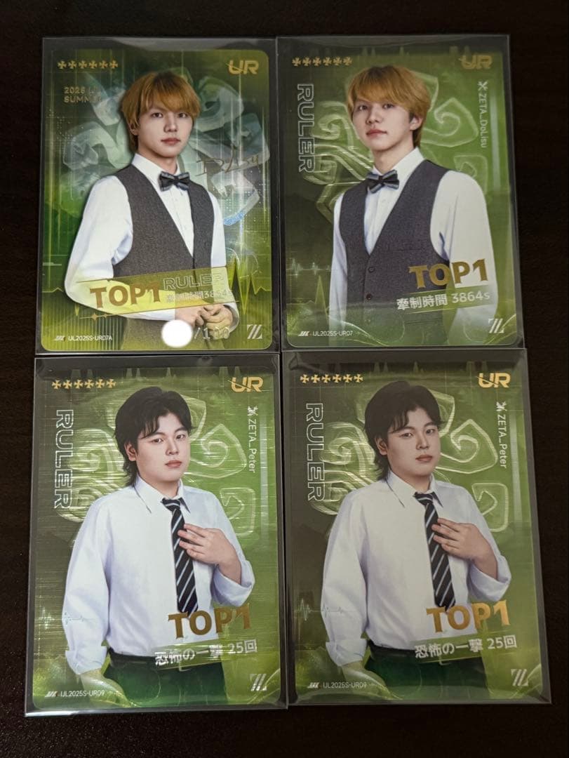 【最終値下げ】IJLカード　ZETAセット