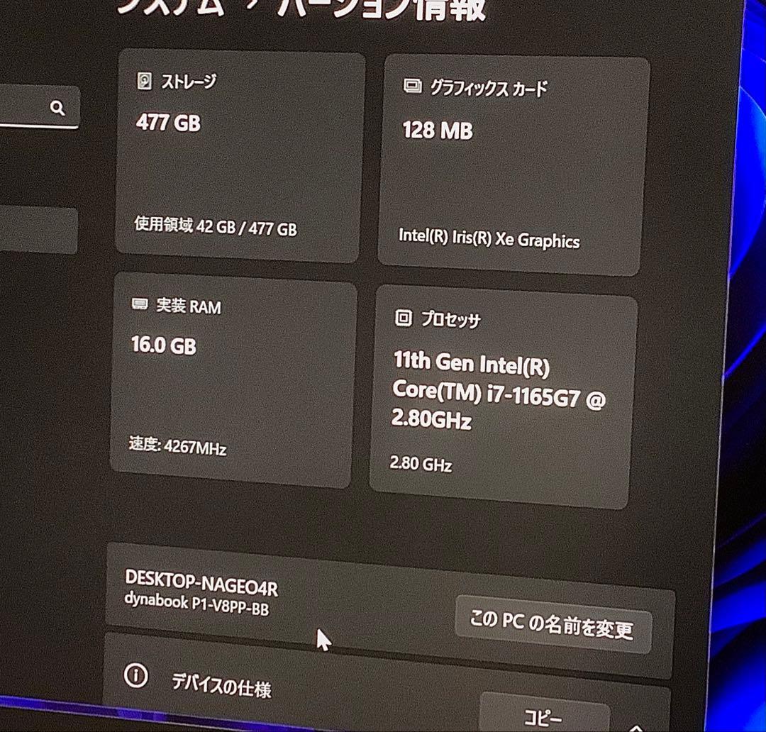 東芝Dynabook V8 i7-1165G7 16G 512G タブレットPC