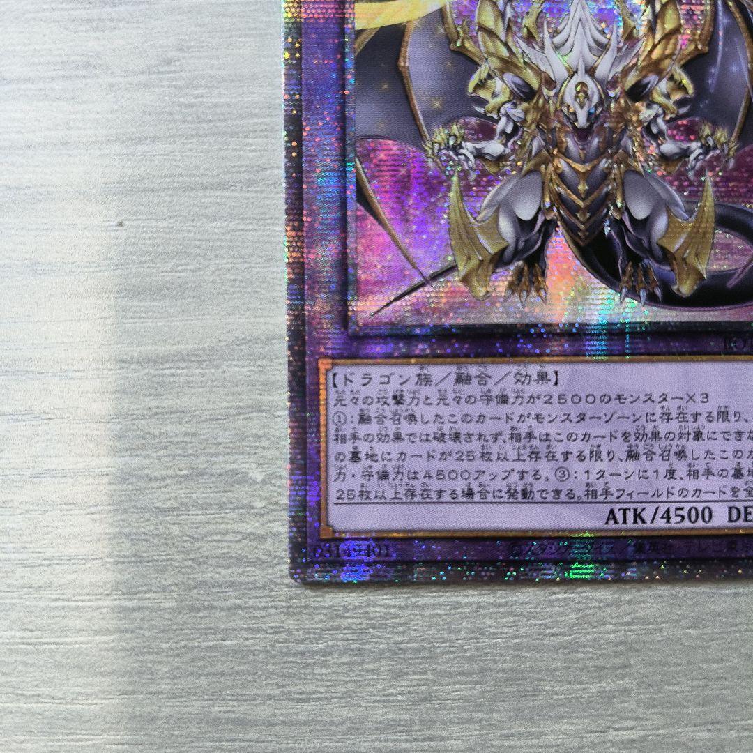 誇りと魂の究極竜　25thシークレット　クオシク　アジア版傷あり