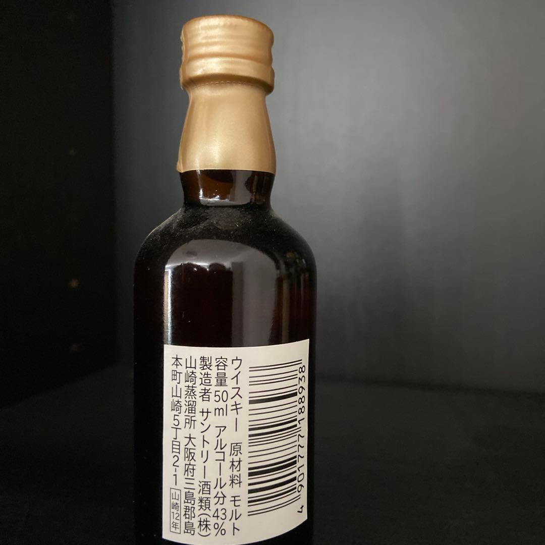 白州 12年・響 17年・山崎 12年 セット　ミニボトル