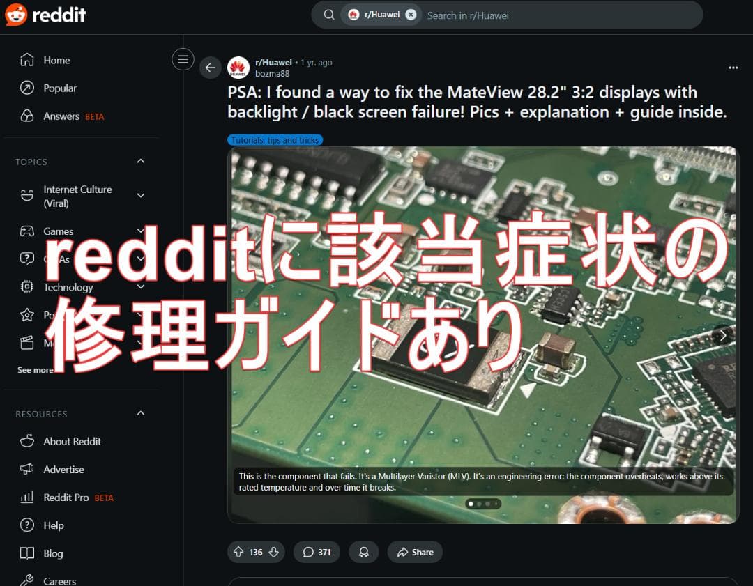美品/ジャンク HUAWEI MateView 不具合あり 28.2インチ/4K