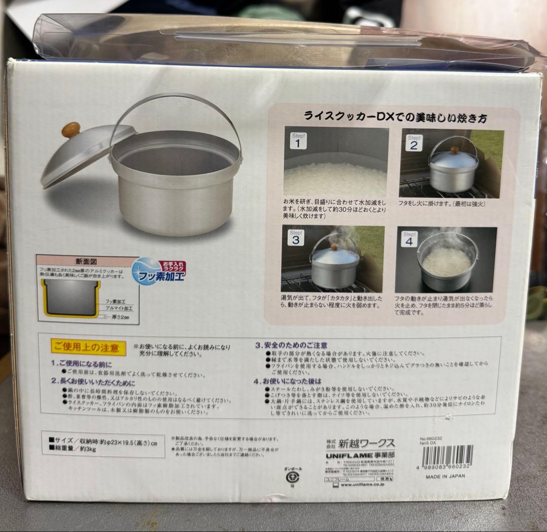 廃盤品　UNIFLAME fan5 DX クッカーセット　まな板付き