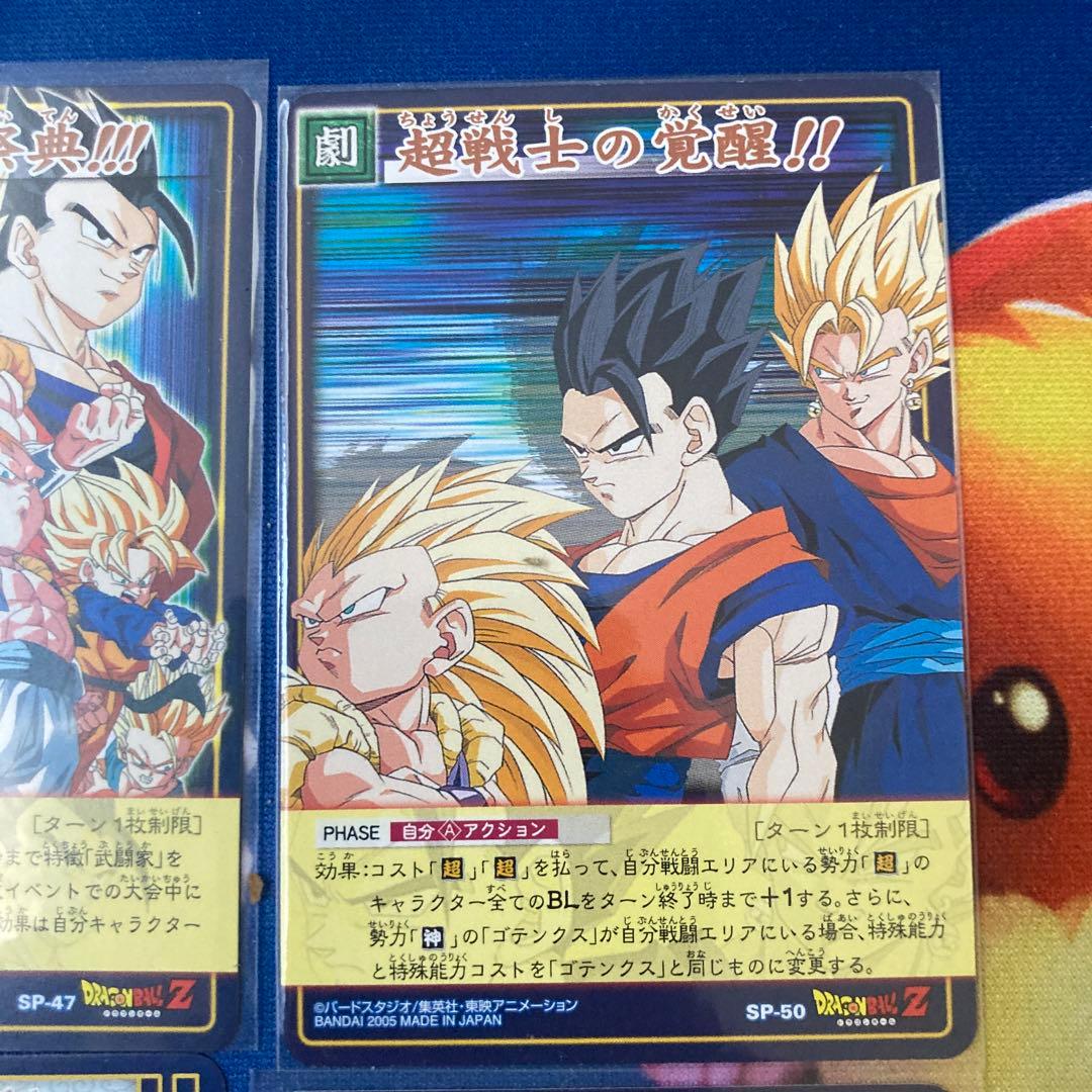 ドラゴンボール　SP 大会プラモ　5枚