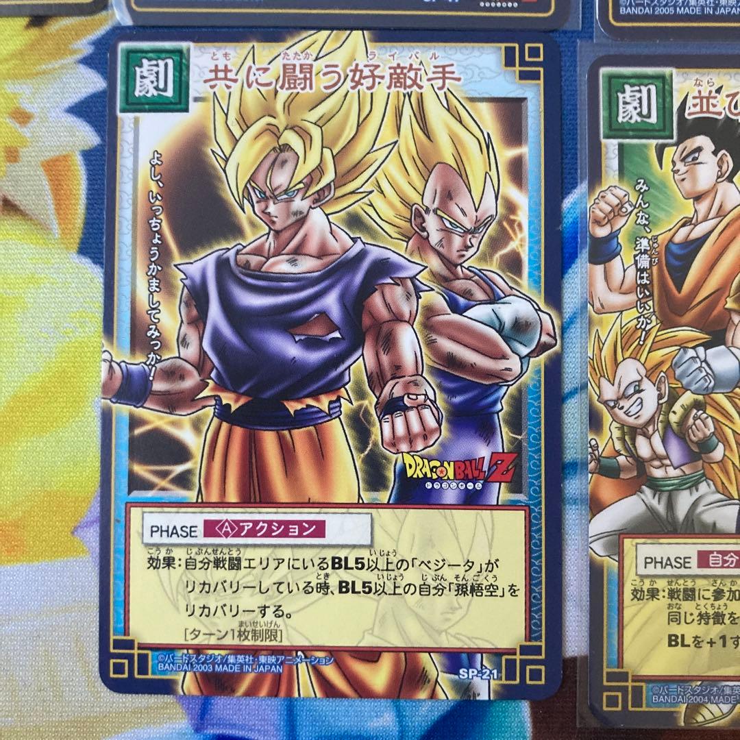 ドラゴンボール　SP 大会プラモ　5枚