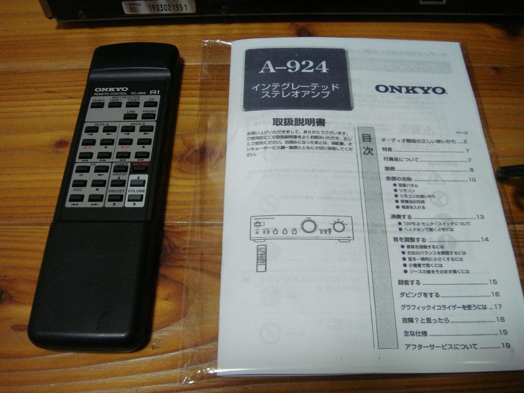 整備済ONKYO オンキョー Integra A-924 リモコン取説付