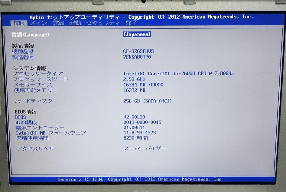 12.1 LTE I7 16GBモデル CF-SZ6SFUVS SSD DVD