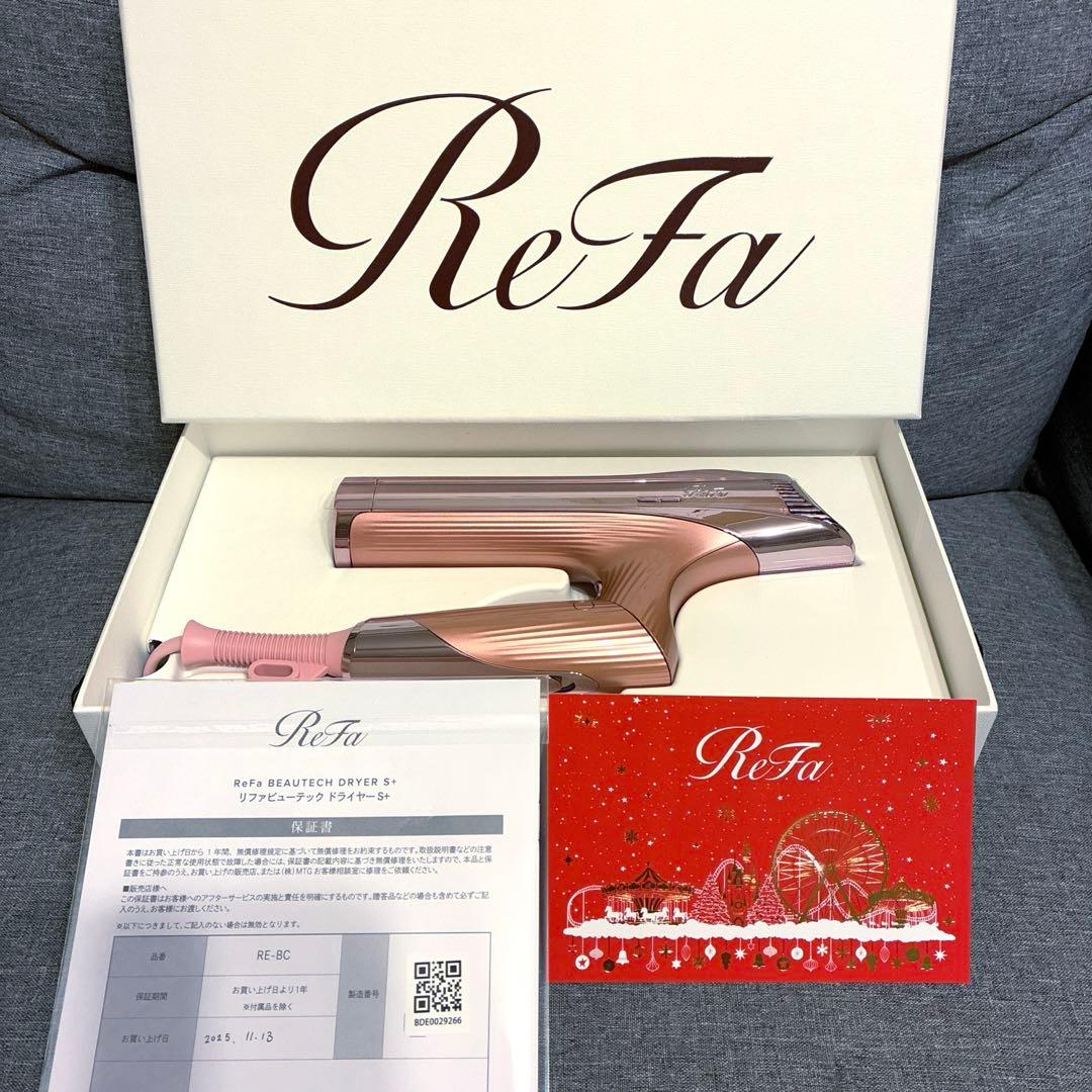 【新品】ReFa BEAUTECH DRYER S+ ピンク