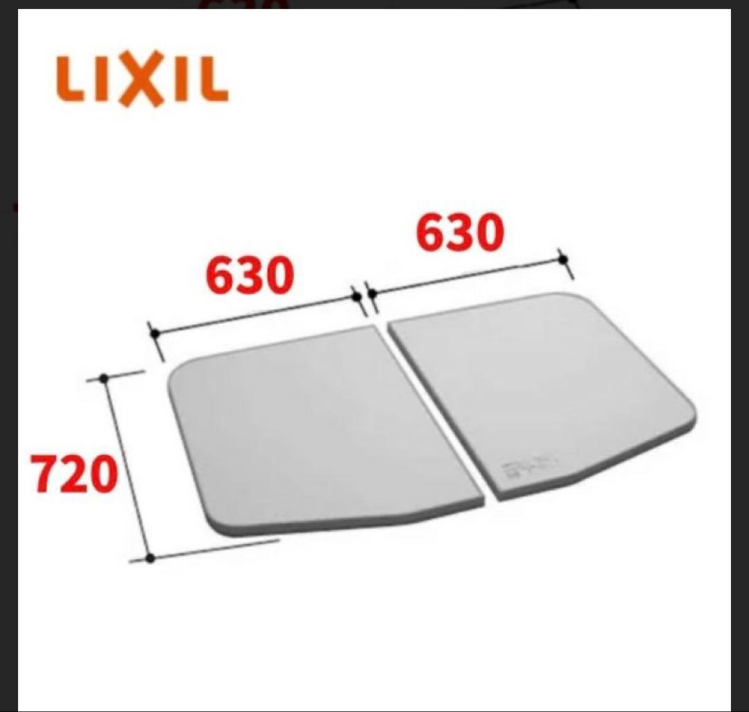 未使用リクシル風呂フタYFK-1576B(4)-D4-PB