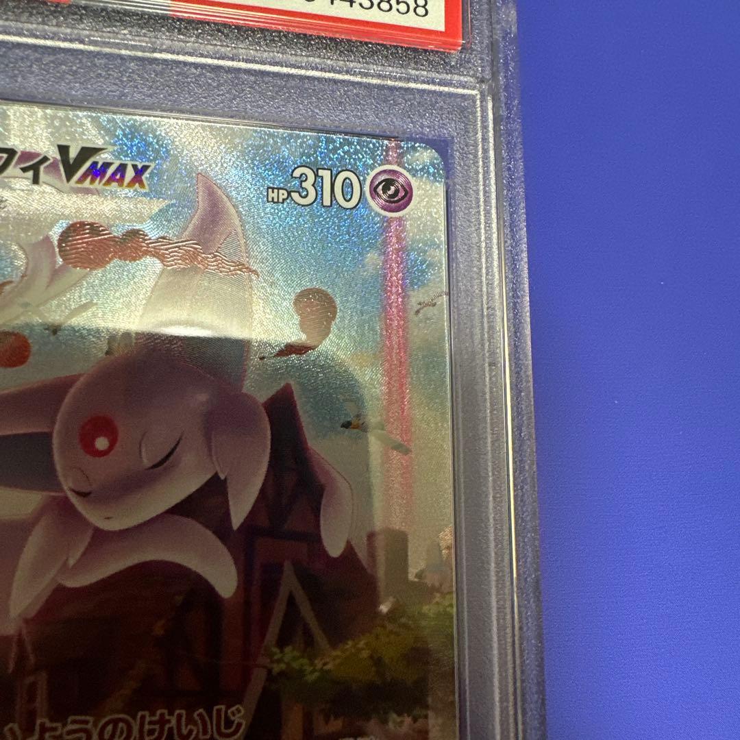 PSA10 ポケモンカード エーフィVMAX SA プロモ　 イーブイヒーローズ