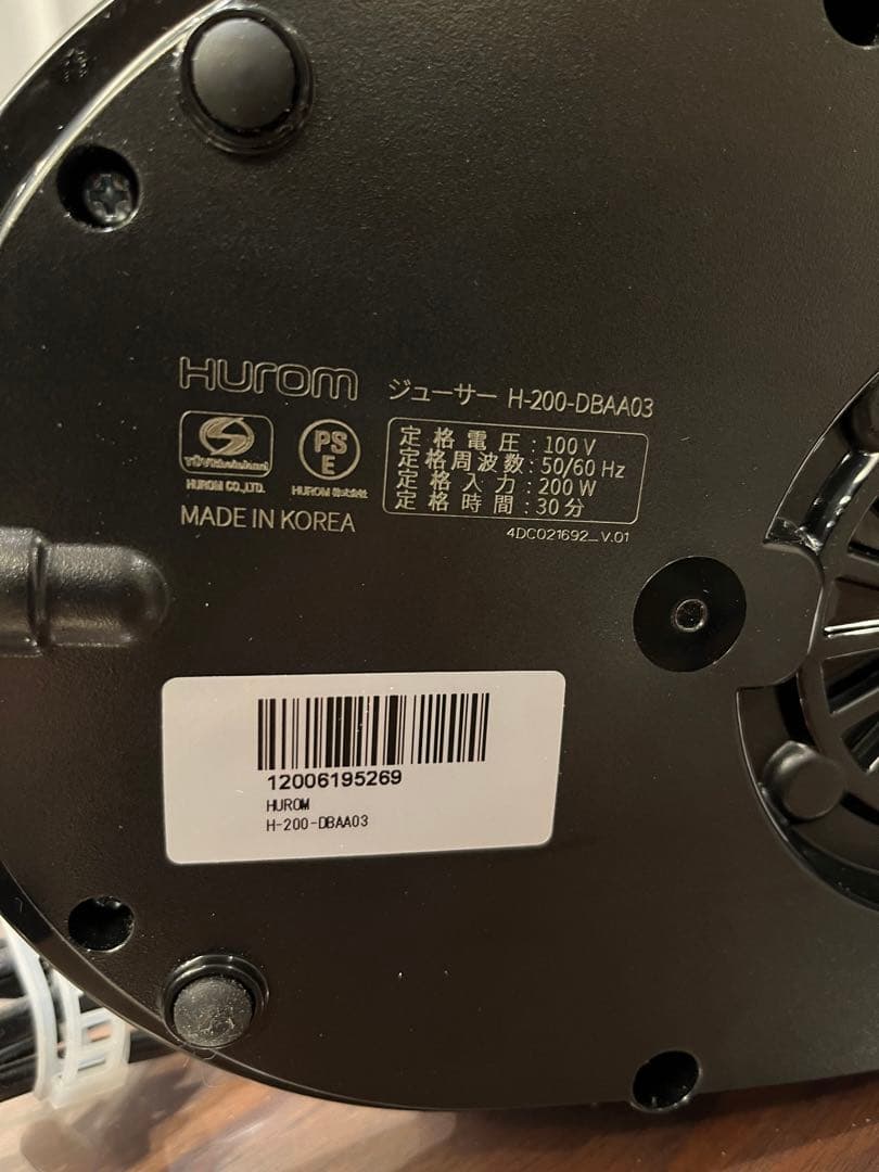 HUROM H-200 ヒューロム　スロージューサー