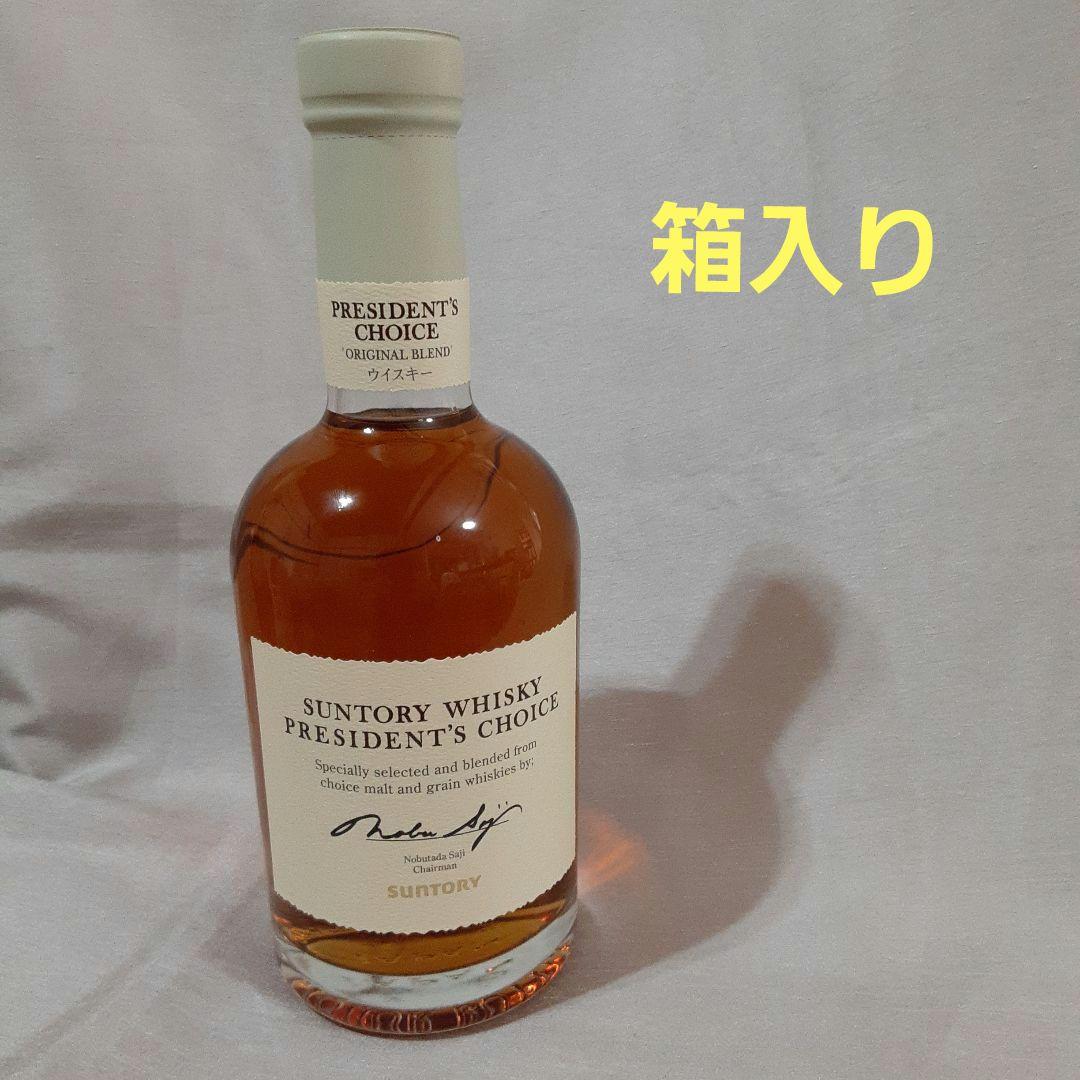 サントリー　プレジデントチョイス　ウィスキー　「非売品」