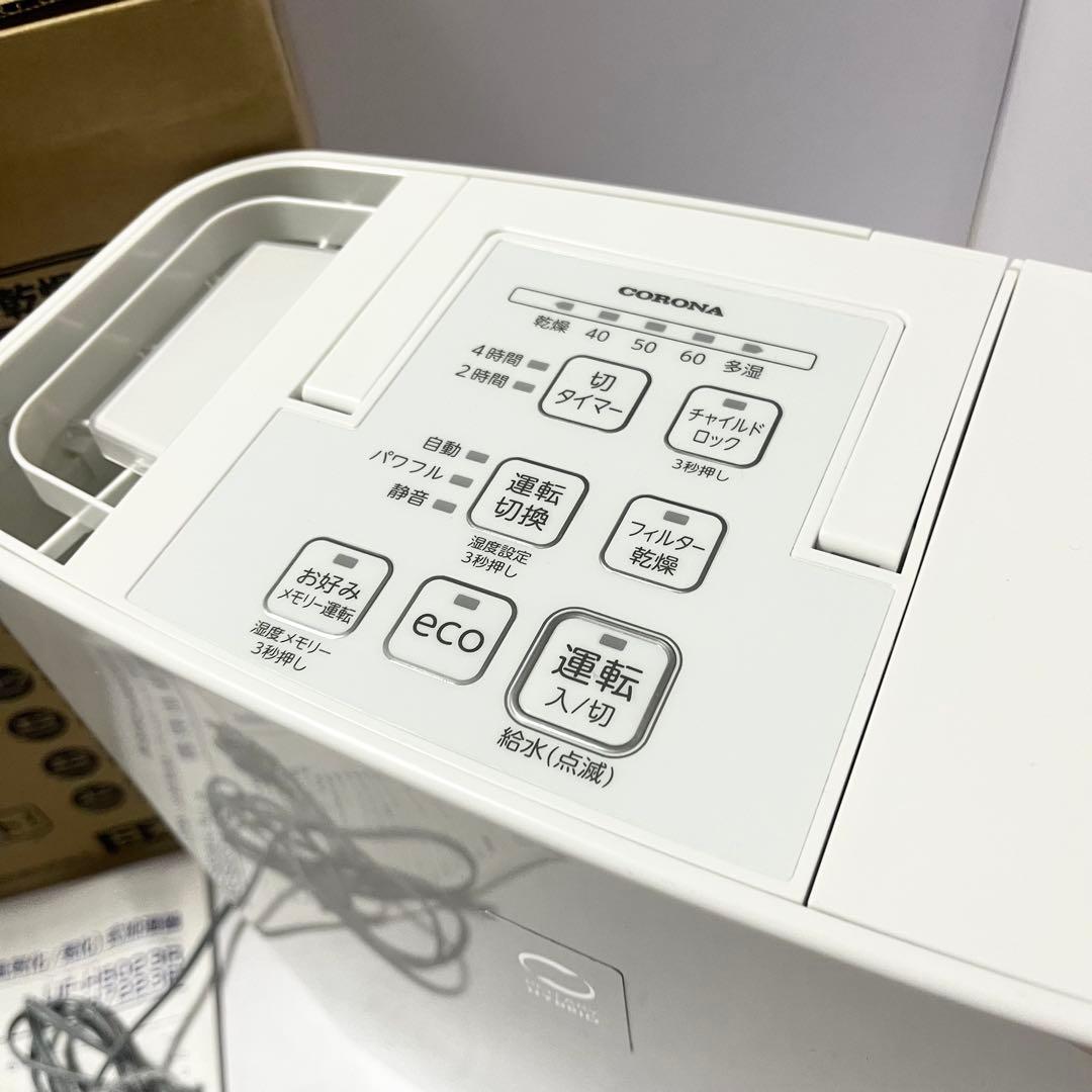 CORONA(コロナ) ハイブリッド式 加湿器UF-H7223R-W