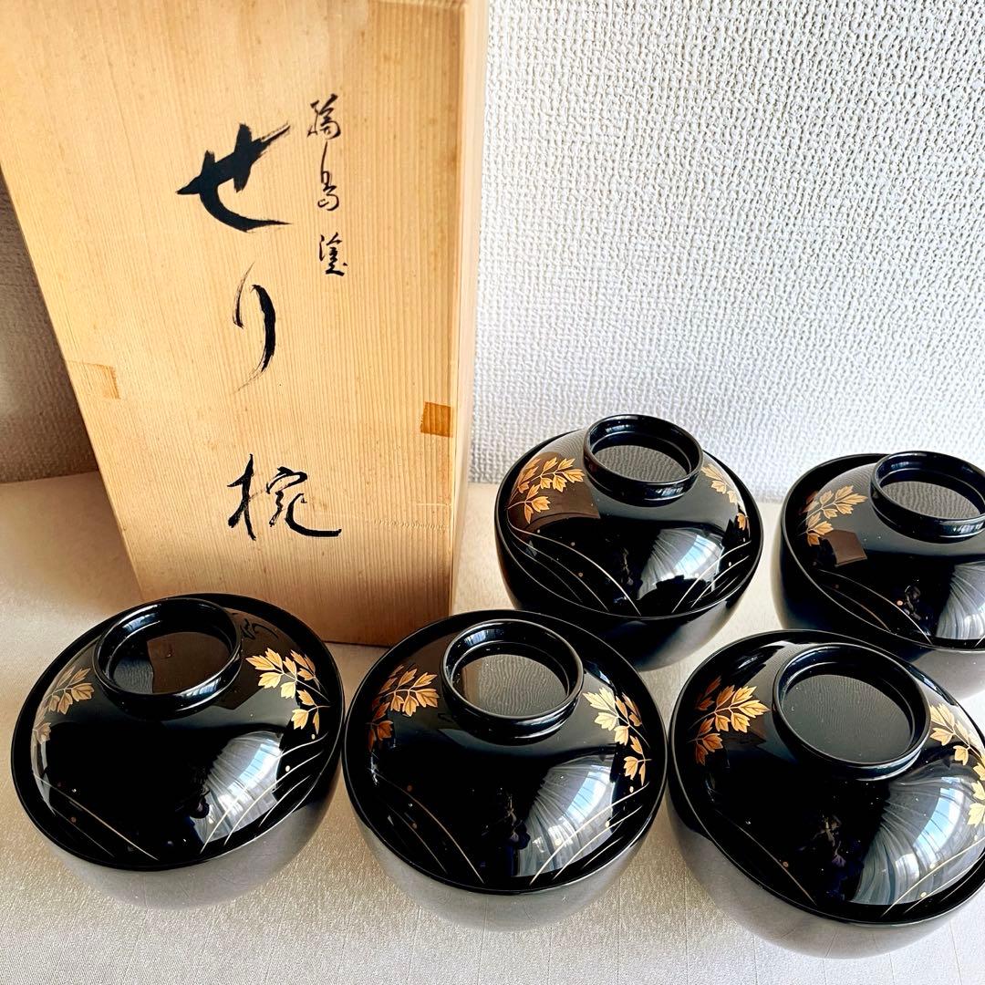 【最終値下げ】★新品未使用 超美品★ 輪島塗　芹金彩蒔絵黒塗椀　廣井作 蓋付き椀