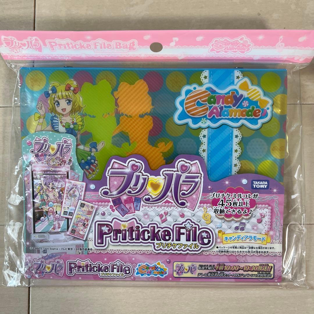 【新品未開封】プリパラ　プリチケファイル　60個セット❗️