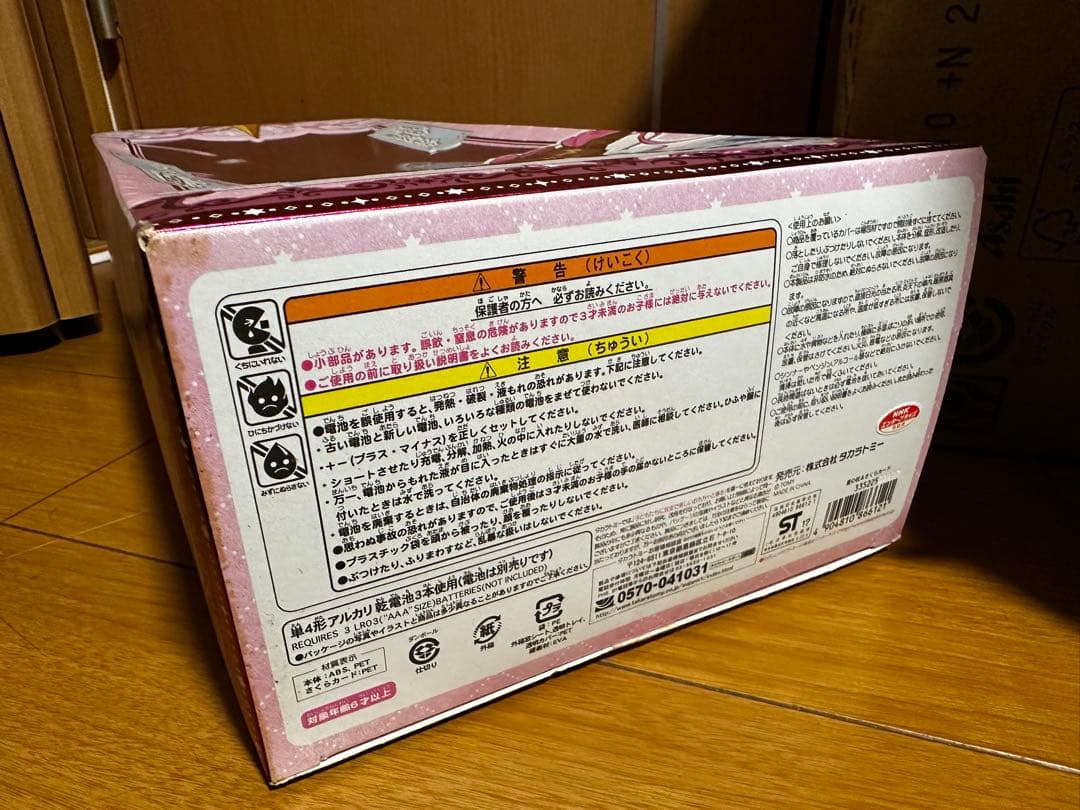 カードキャプターさくら 星の杖＆さくらカード