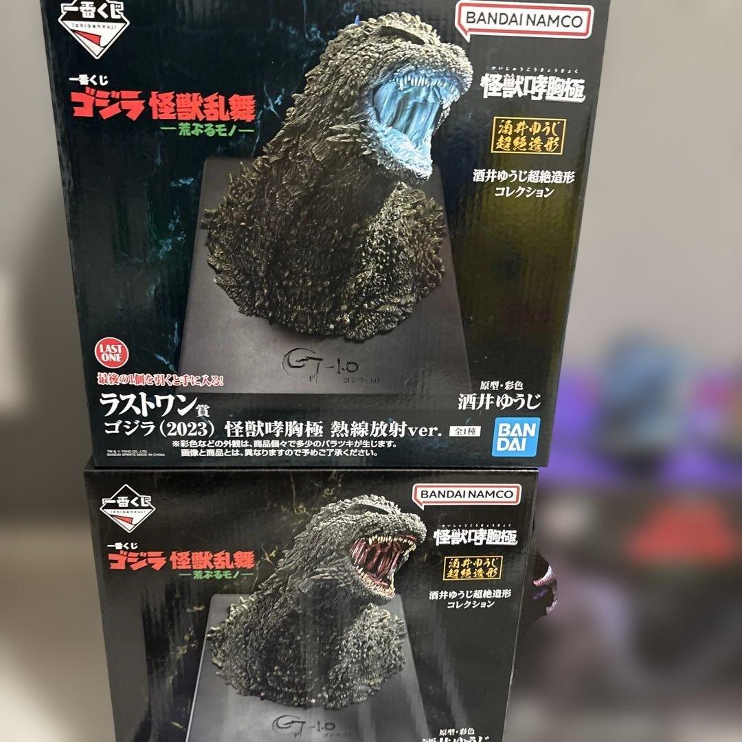 一番くじ　ゴジラ怪獣乱舞-荒ぶるモノ- ラストワンセット