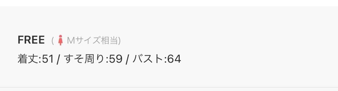 FRAY.ID カップインアメスリニット