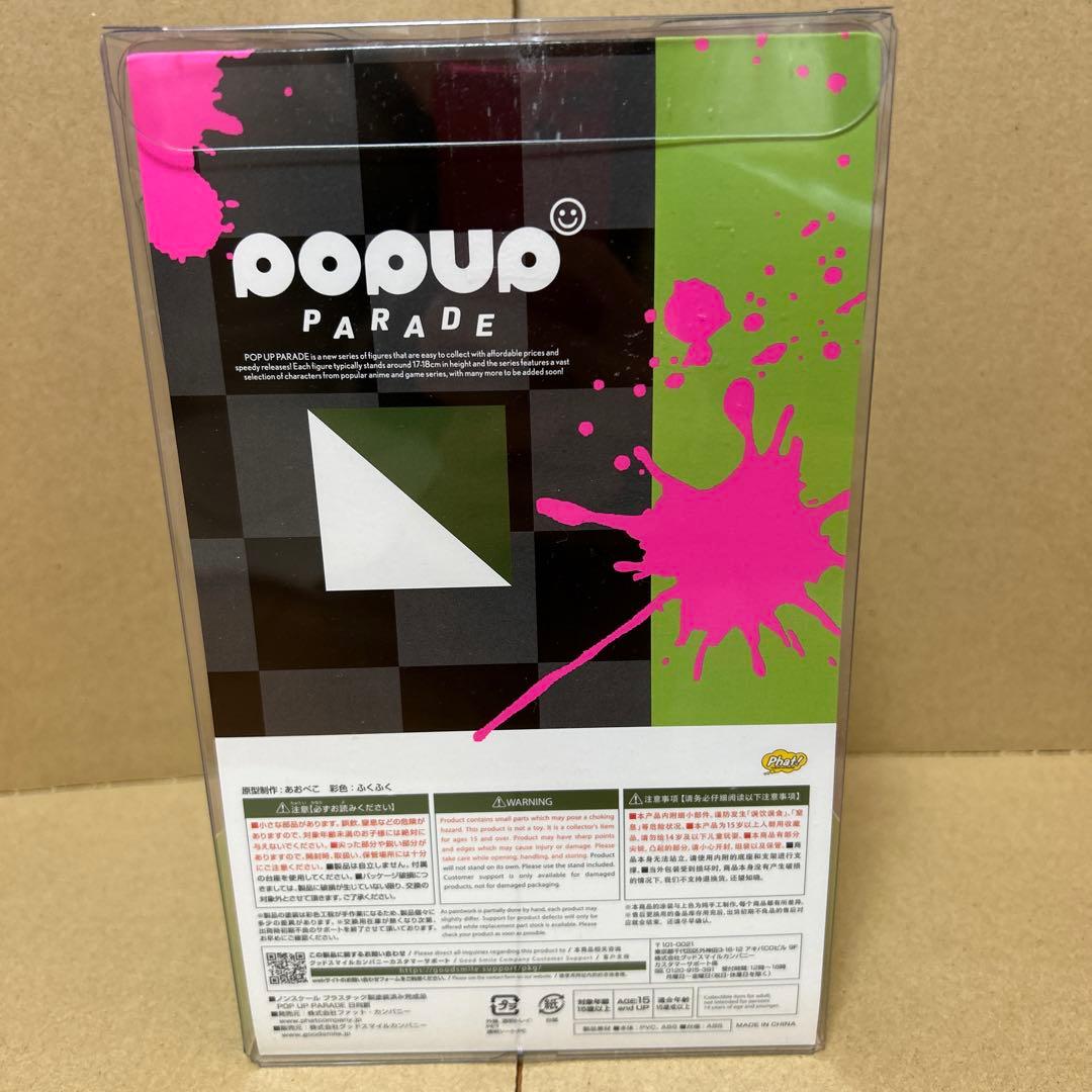 ダンガンロンパ　日向創　POP UP PARADE フィギュア