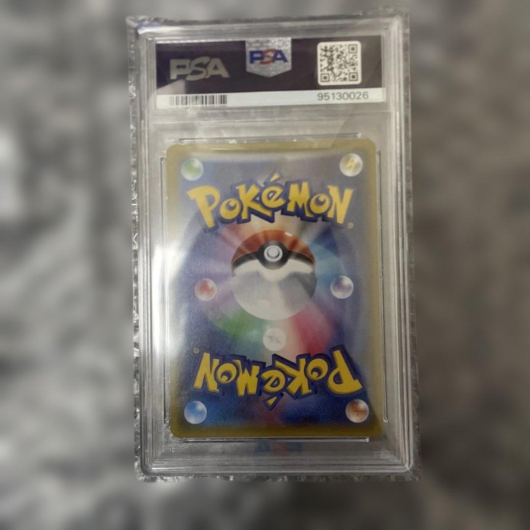 ビッケSR PSA10最終値下げ