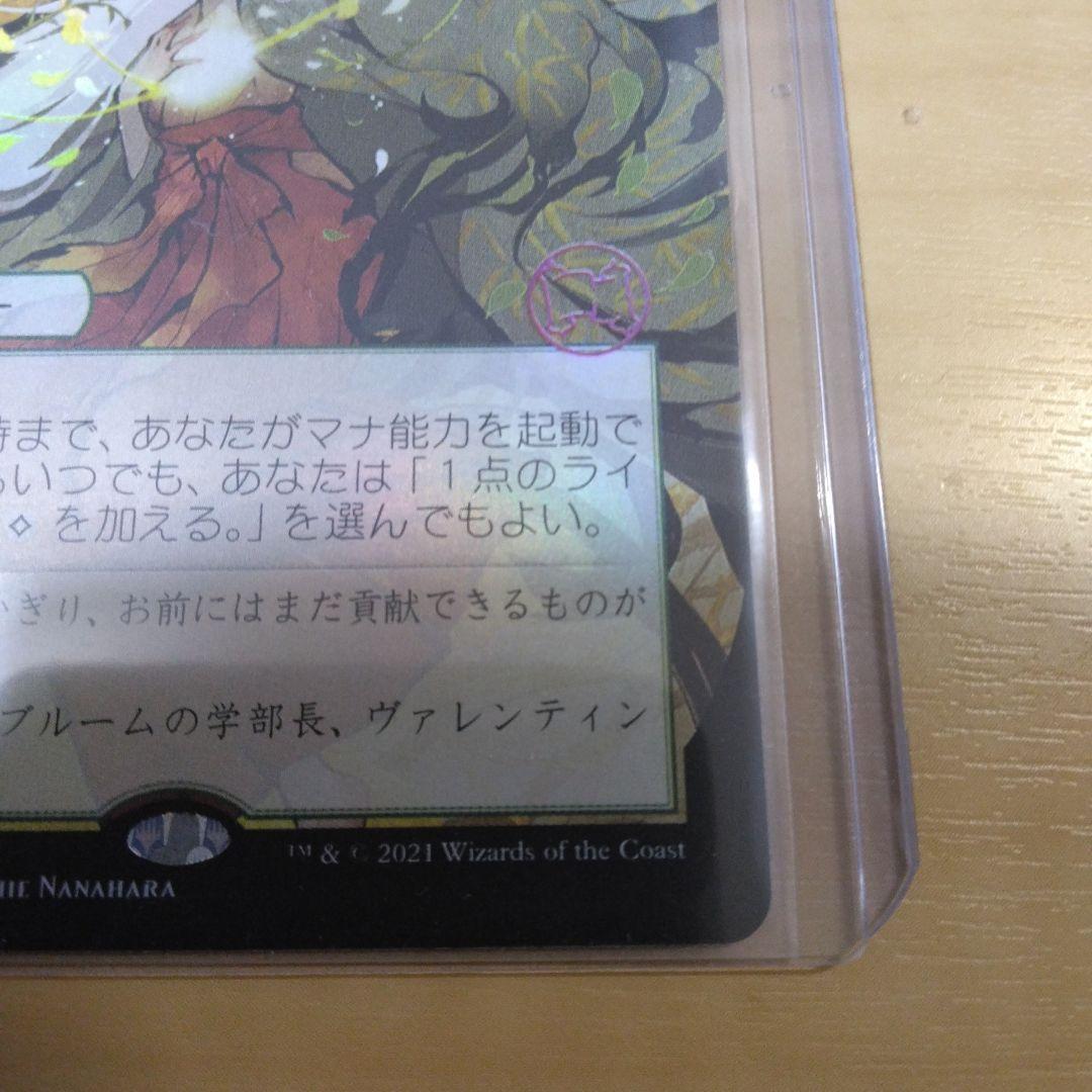 マジック:ザ・ギャザリング　チャネルFoil日本語1枚　ドラフトセットブースター