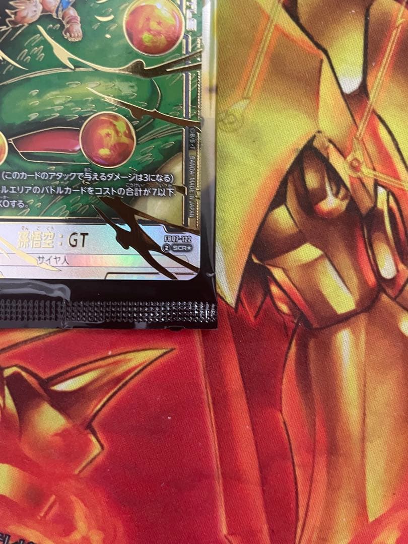 孫悟空:GT SCR★ パラレル 神龍への願い【FB07-122】