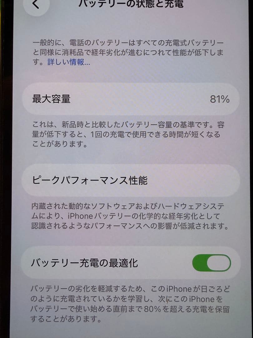 Apple iPhone 13 ミッドナイト 本体 128GB 箱付き