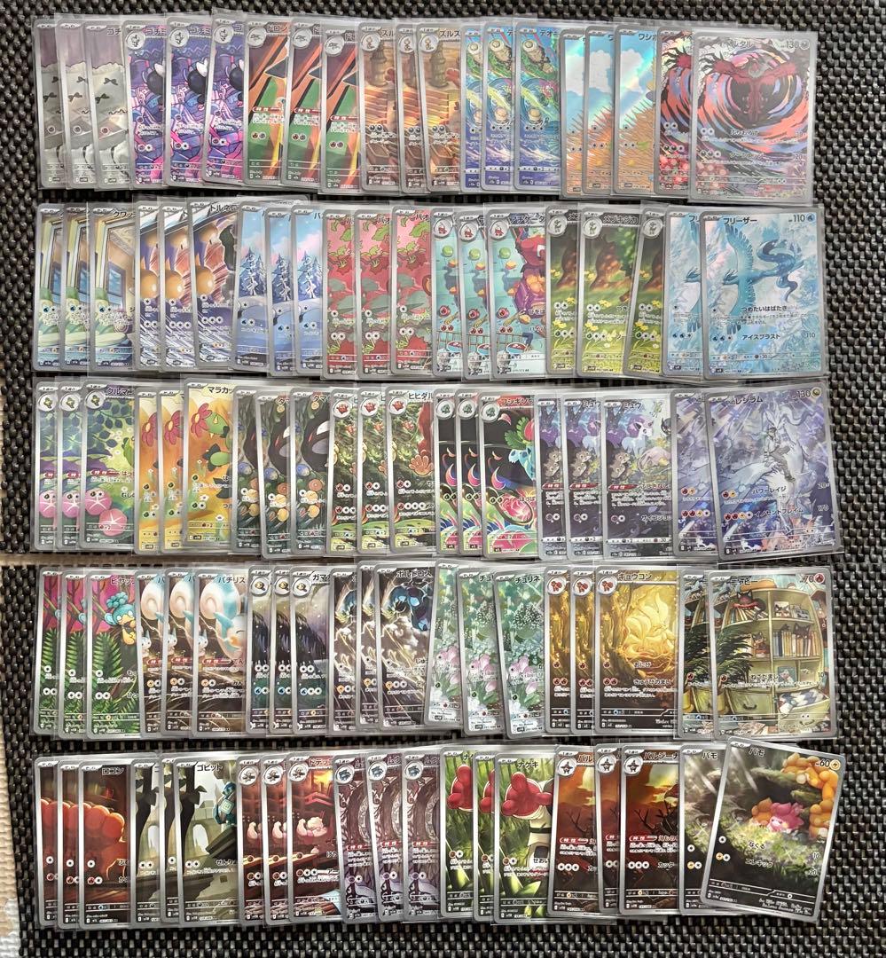 ポケモンカード 高額AR 100枚　まとめ売り 11 引退品　コレクション