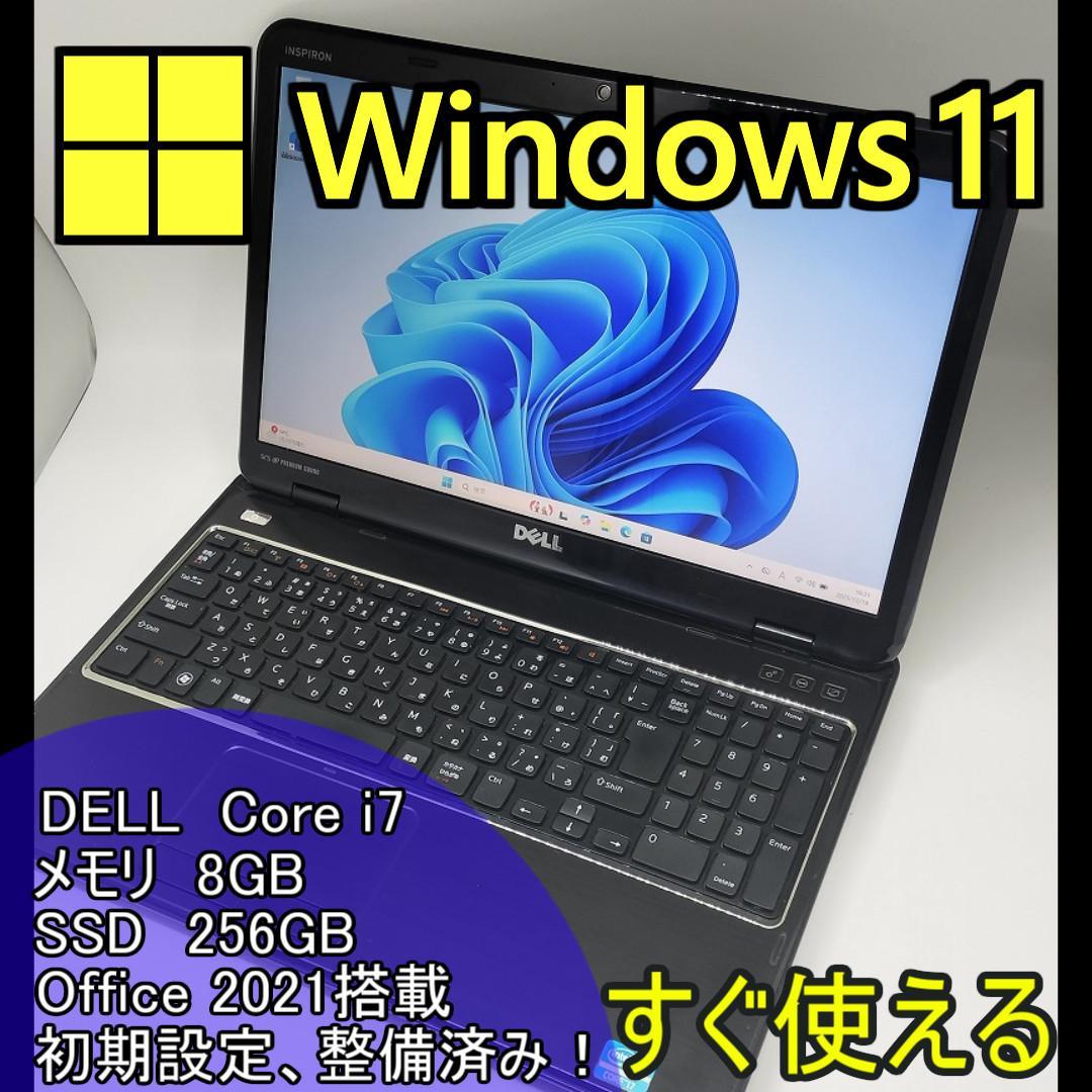 【DELL】爆速 Corei7/SSD256GB ノートパソコン E11