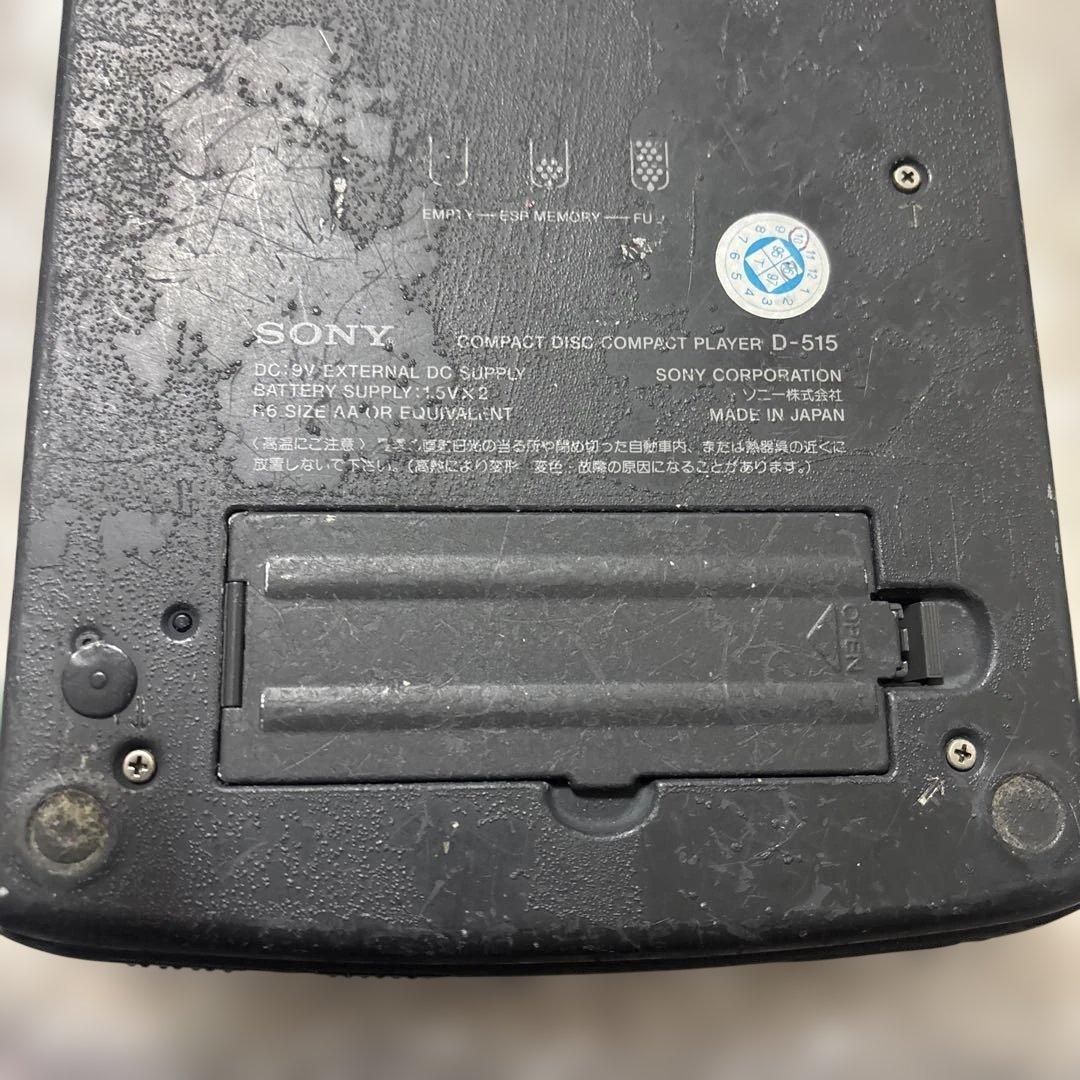 希少品】SONY Discman D-515 ポータブルCDプレーヤ日本製