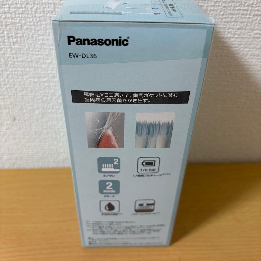 Panasonicパナソニック 音波電動歯ブラシ ドルツ EW-DL36 未使用