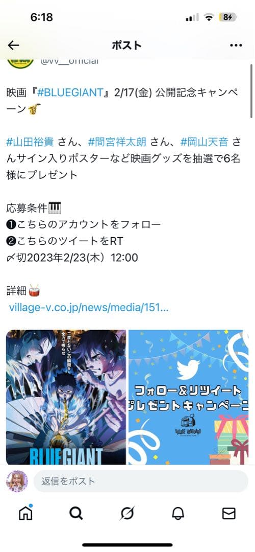 BLUE GIANT サイン入りポスター 山田裕貴 間宮祥太朗 岡山天音 レア