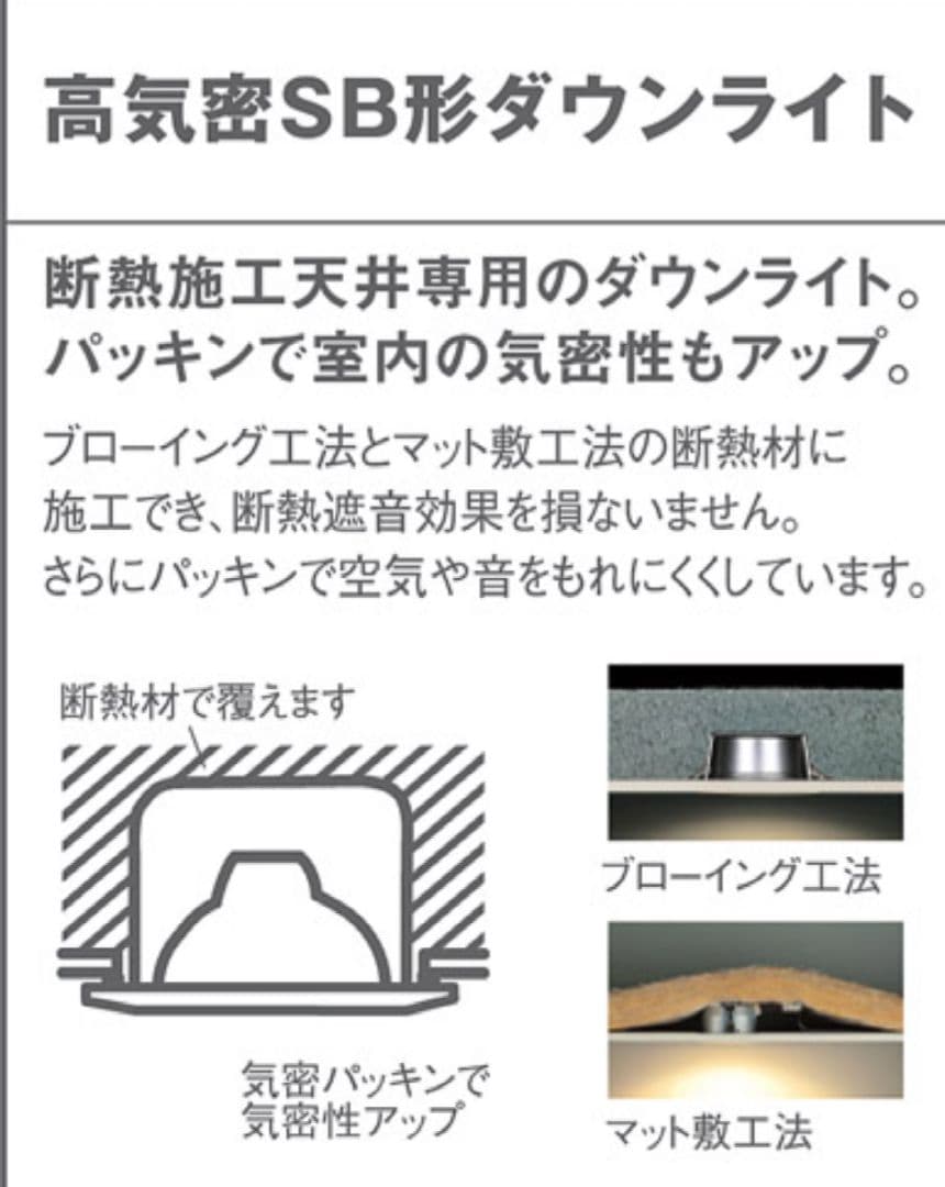 新品未開封、Bluetooth機能付きLEDダウンライト XAD3116VLB1