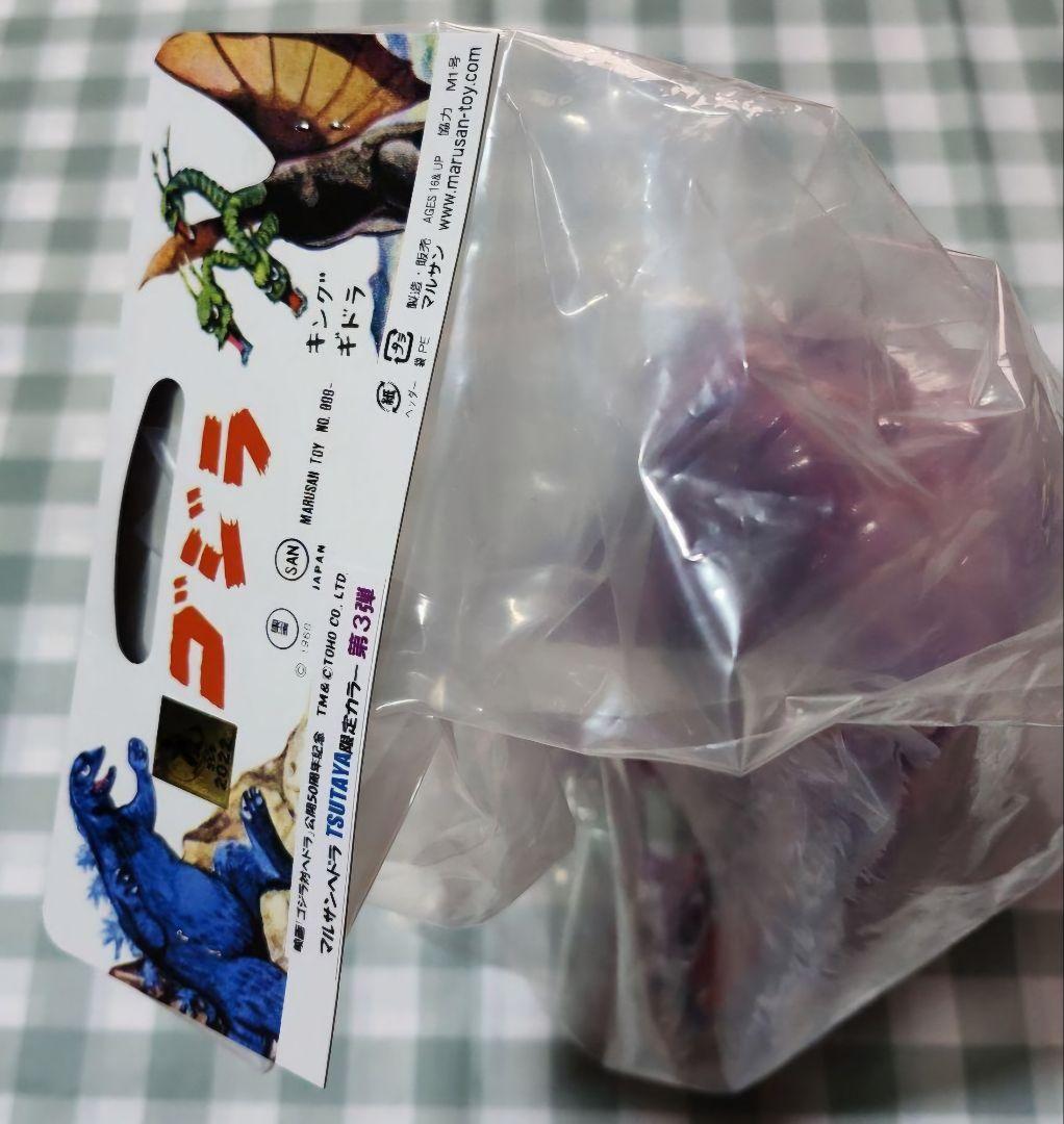 マルサンへドラ350 B-Type TSUTAYA限定カラー 第3弾