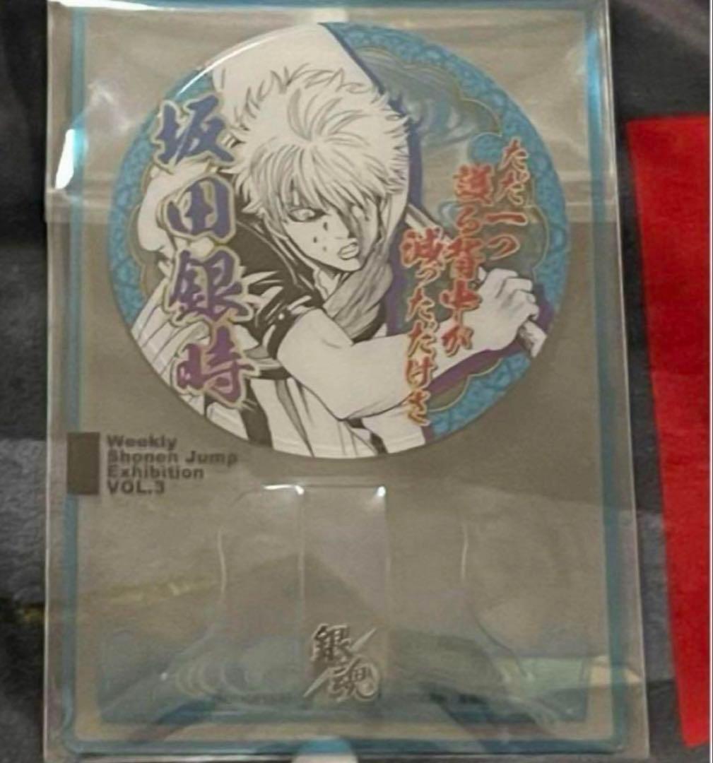 銀魂　坂田銀時　ジャンプ展　ファン感謝デー　来場記念証特典　最安値