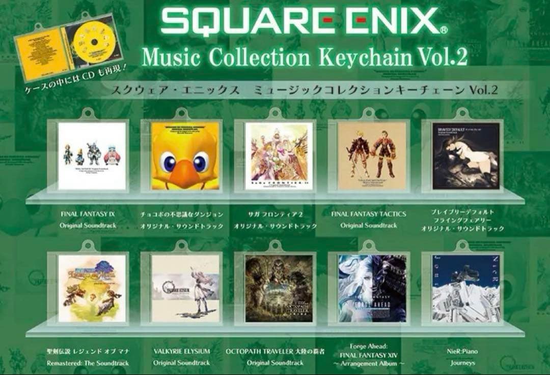TGS2025 スクエニ ミュージックコレクションキーチェーン 全10種セット