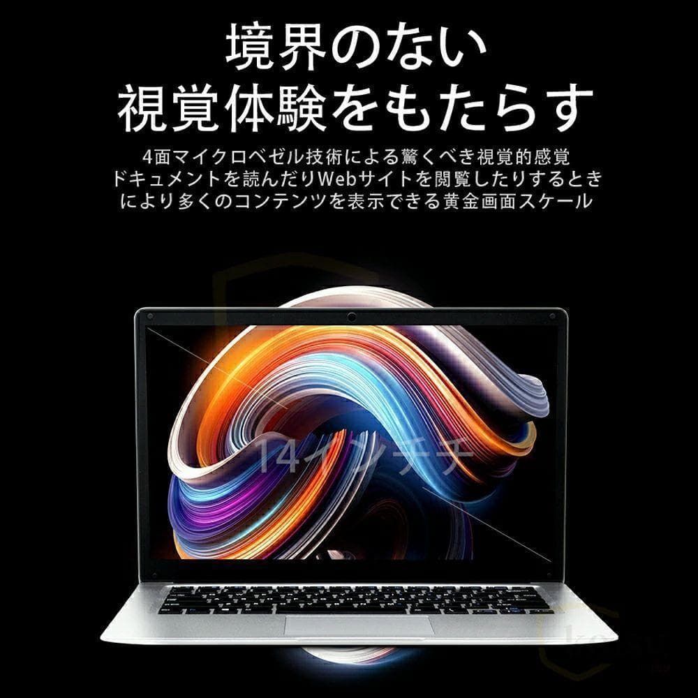 ノートパソコン Celeron N3450 6G/128G 14.1インチ