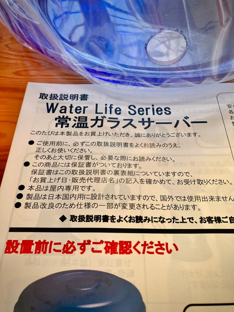 【希少】ポタポタクラブ エコウォーター 常温ガラスサーバー新品