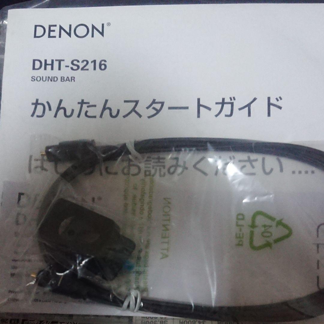 在宅に低音重視❤dts X搭載❤ DHT-S216 ❤DENON サウンドバ ー