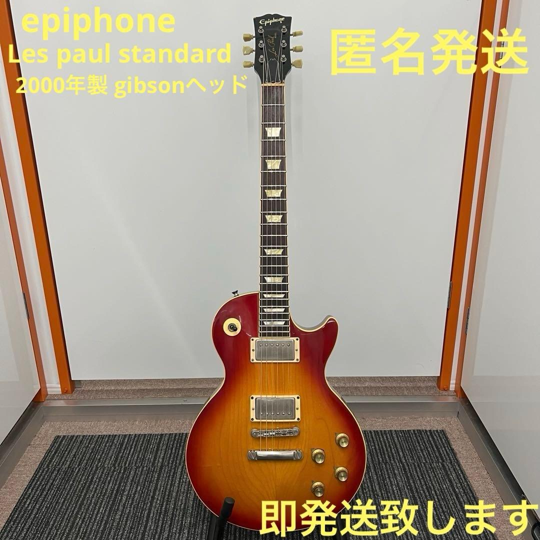 即発送 epiphone Les Paul standard 日本製 2000年