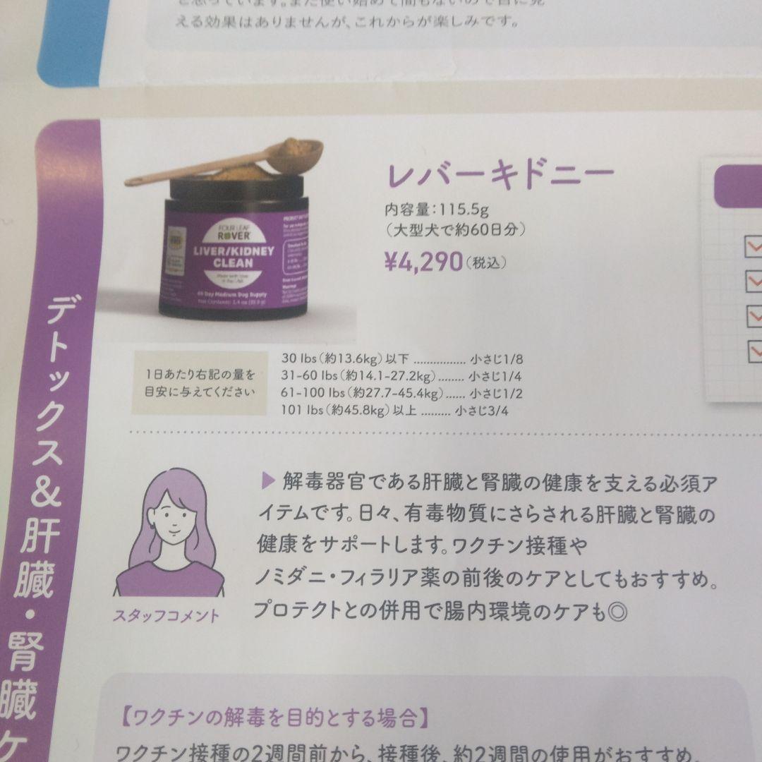 レバーキドニー新品未開封5個セット